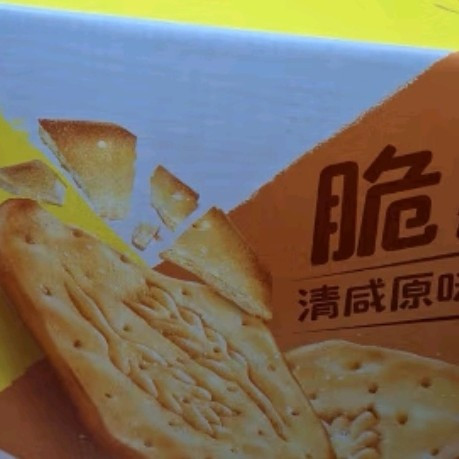 闲趣自然清咸原味薄脆饼干：办公室休闲零食与早餐下午茶的选择