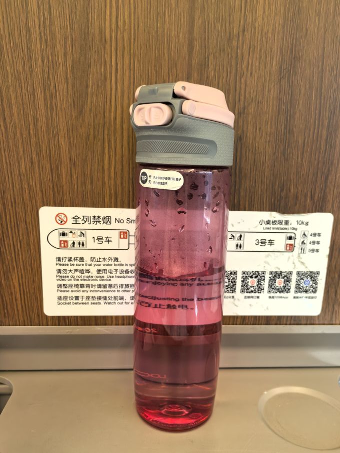 乐扣乐扣塑料杯