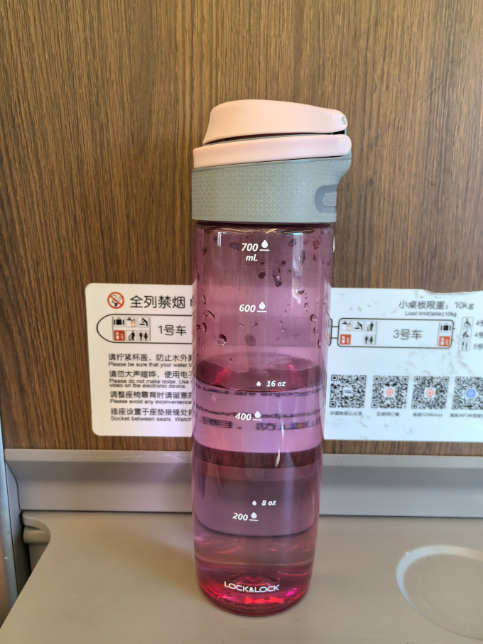 乐扣乐扣塑料杯
