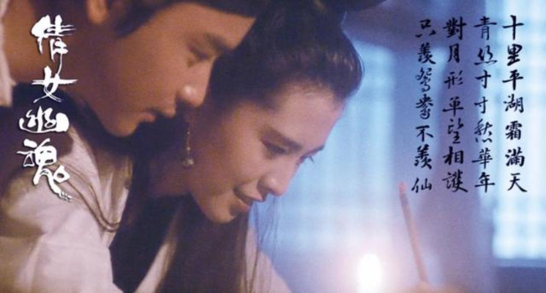 经典永不褪色!《倩女幽魂》4K修复版狂揽2000万票房,张国荣王祖贤跨时代绝恋震撼银幕