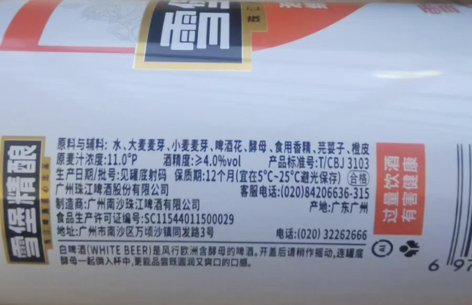 珠江啤酒啤酒