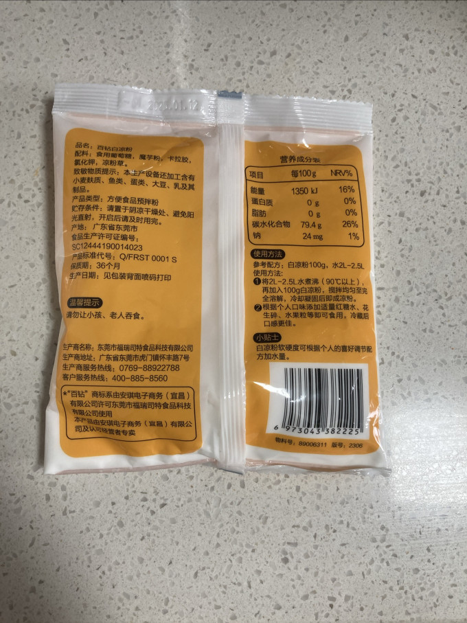 百钻烘焙类面粉