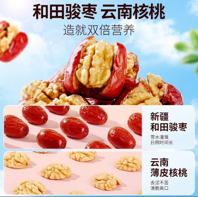 百草味蜜饯果脯