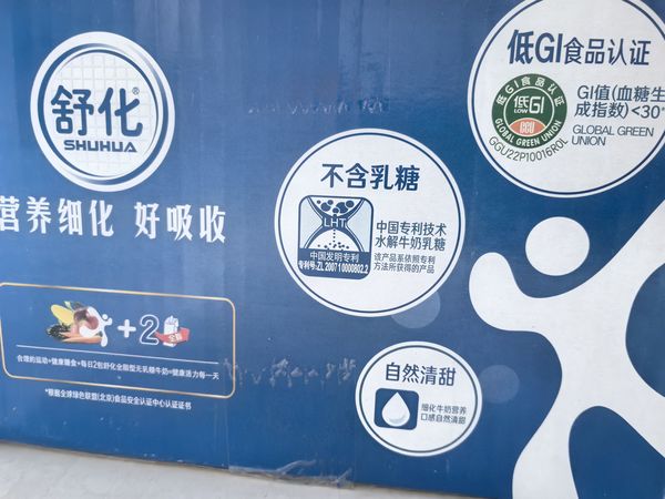 舒化全脂无乳糖牛奶，真的好喝吗？