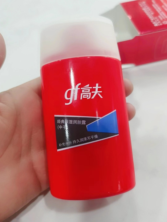 高夫经典保湿润肤露,拯救干燥肌