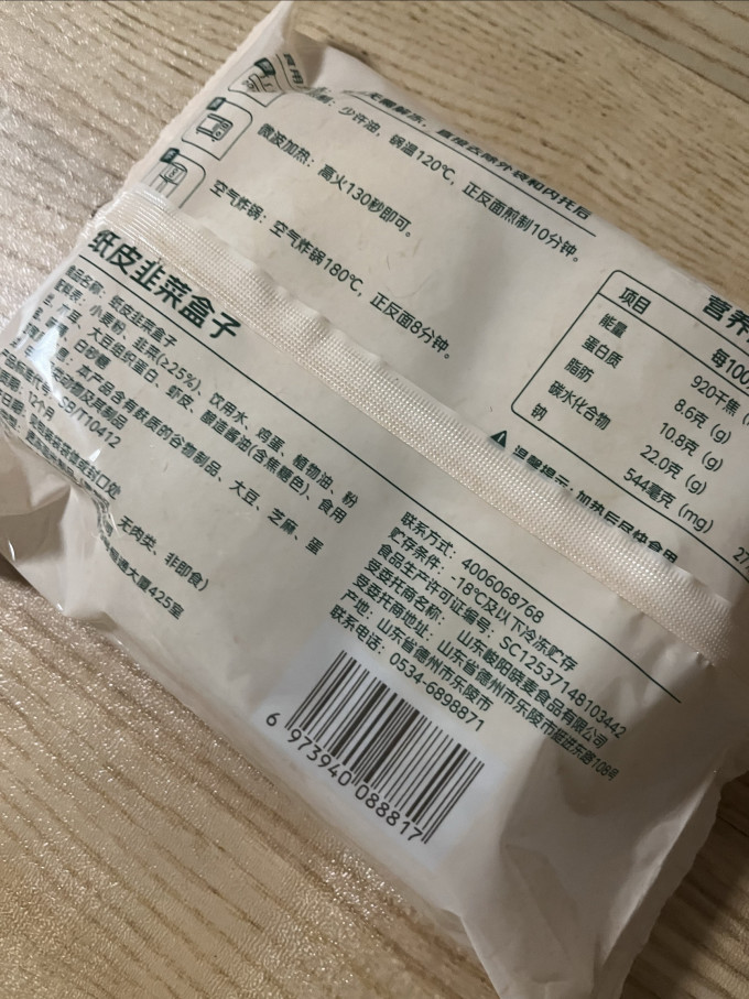 七鲜其他面点