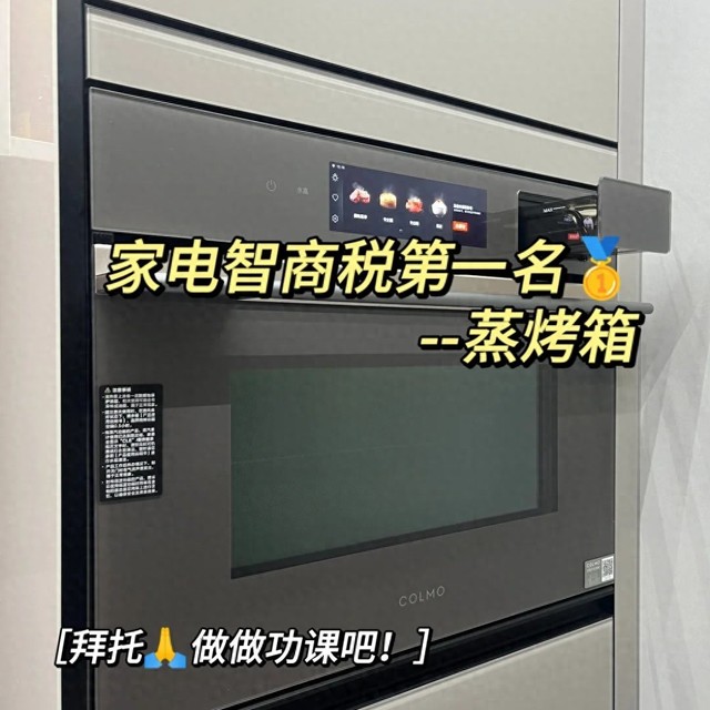 烤蒸箱一体机哪个品牌好?2025最建议买这三款:性价比高,口碑公认!