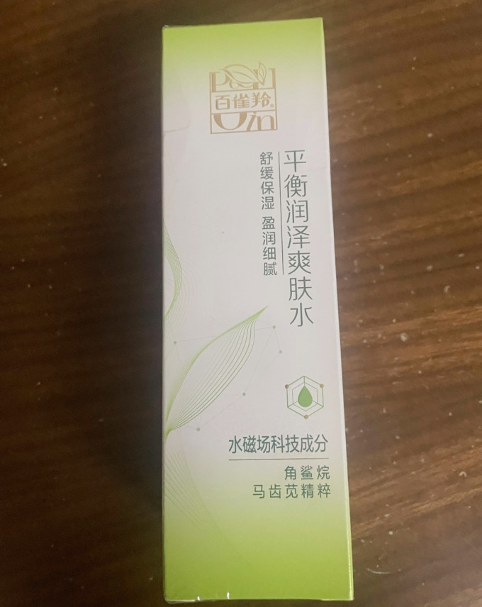 爽肤水