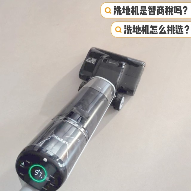 ✨追觅H40Pro洗地机深度种草｜实测一周后悔没早买！