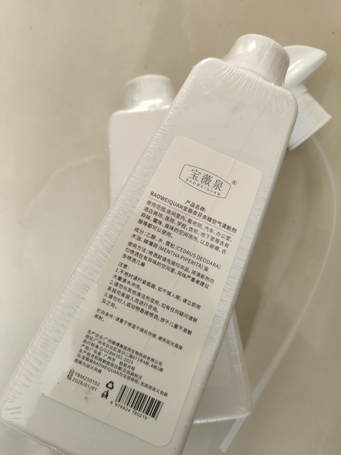 楚婕雅除味剂