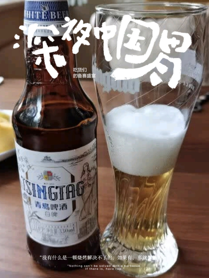 青岛啤酒啤酒