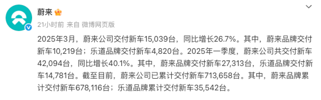 乐道销量未达预期,总裁艾铁成宣布离职
