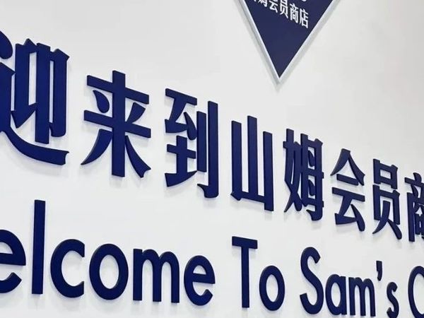 Deepseek深度思考！“山姆”这7款巨好吃的神级零食真的杀疯了，好吃到怀疑人生！