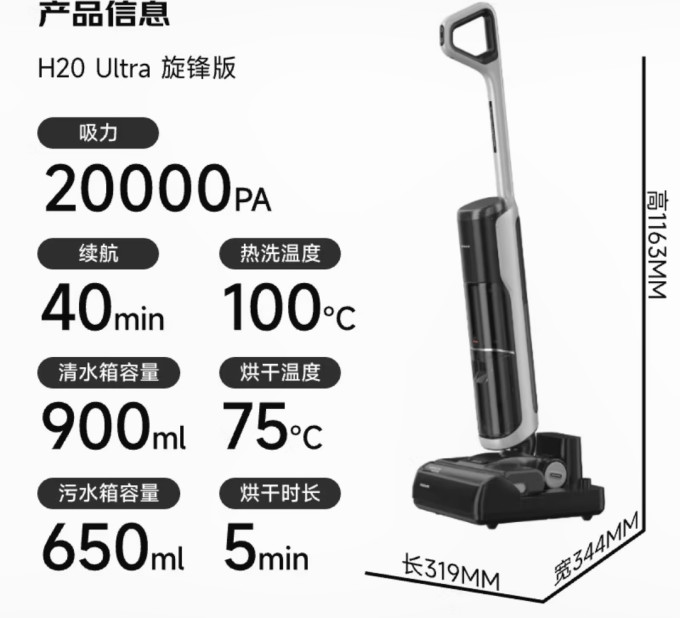 无线洗地机