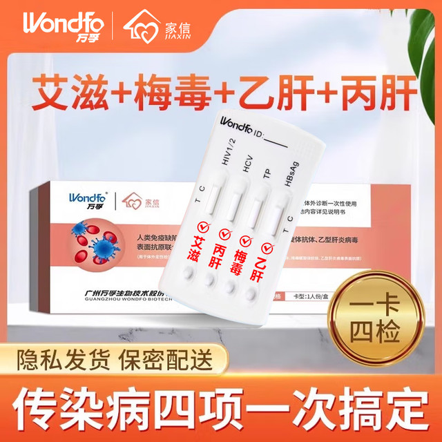 关于恐艾那点事，手把手教你如何自测HIV