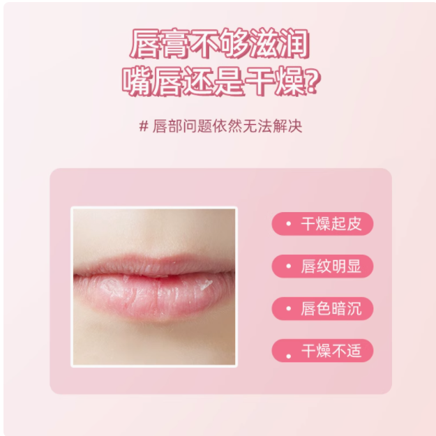 lovelycc 水果唇蜜，水润嘟嘟唇养成秘籍！