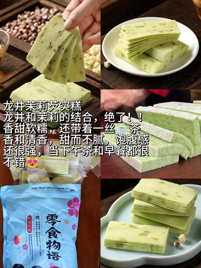饼干糕点