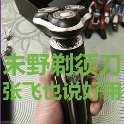 未野MAX测评：德国进口刀片，打造极致顺滑剃须体验！