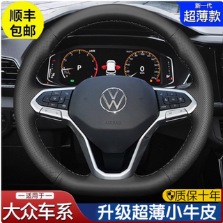 淄客大众真牛皮手缝方向盘套：极致驾驭体验的不二之选
