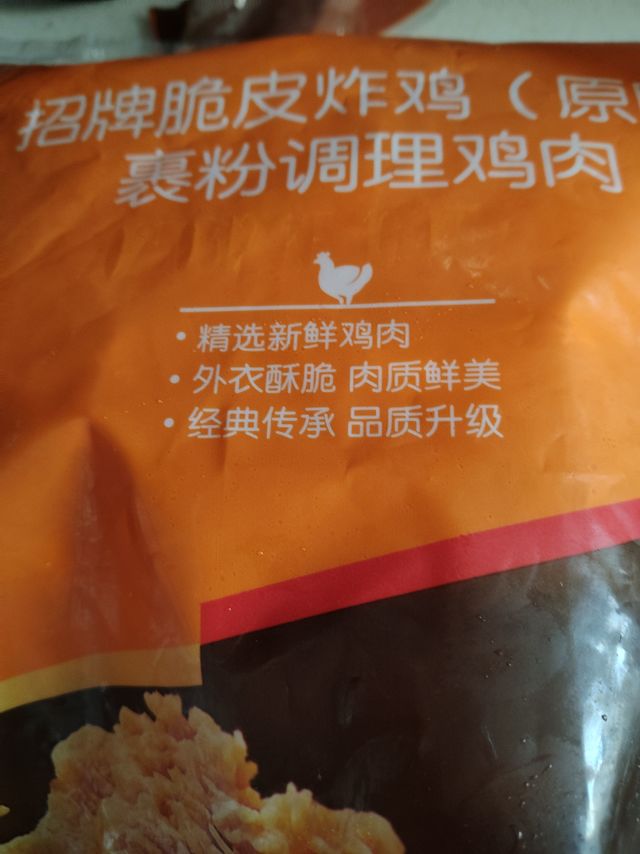哇！这脆皮炸鸡绝了！