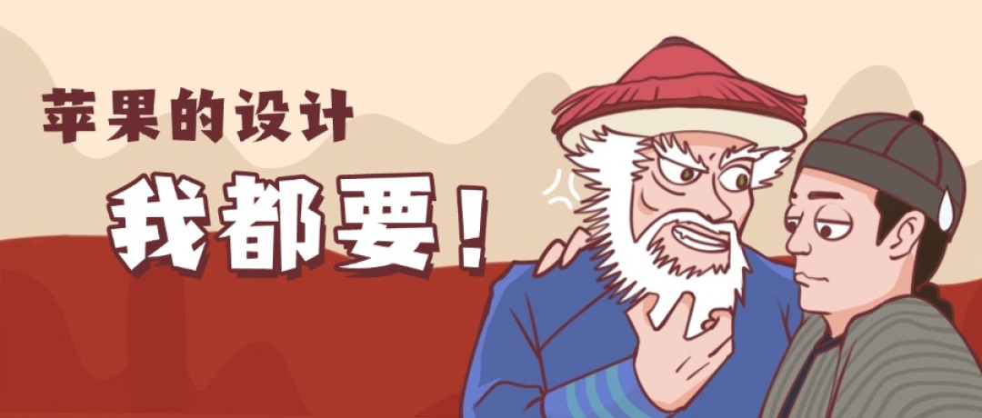 《吐槽大会》No.02丨苹果“真香定律”!安卓“百抄不厌”,是机圈创新达到瓶颈,还是另有想法?