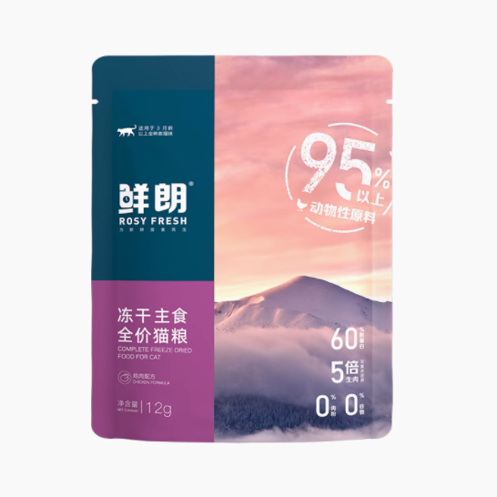 我家猫被鲜朗冻干生骨肉试吃装拿捏得死死的！