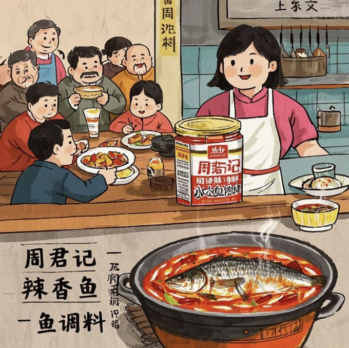 周君记火锅底料/蘸料