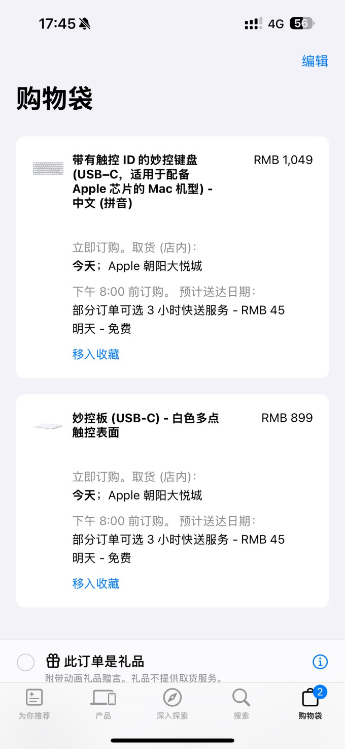 苹果家用电脑