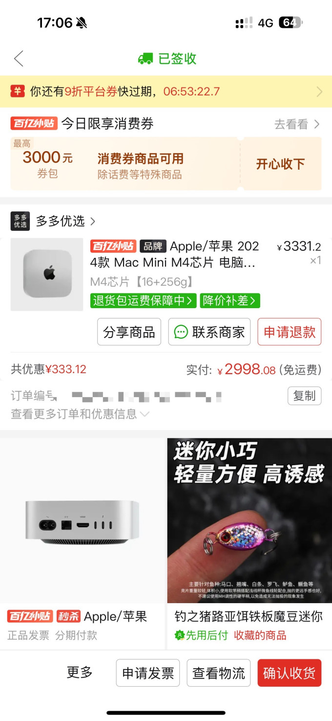 苹果家用电脑
