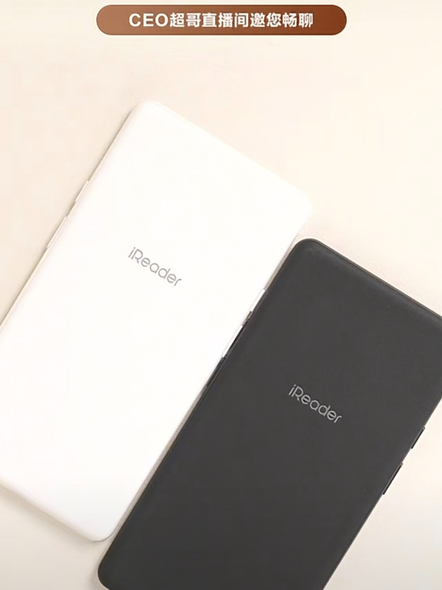 掌阅 iReader 新形态墨水屏亮相：6nm 八核芯片、8G 运行内存，6 月前上市