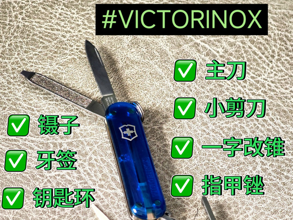 女孩不要点进来!男孩子都会喜欢的小玩意儿——维氏瑞士军刀SD7项小刀 透明深海蓝配色开箱分享!