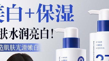 377美白身体乳烟酰胺保湿滋润改善干燥起皮粗糙暗黄持久留香正品