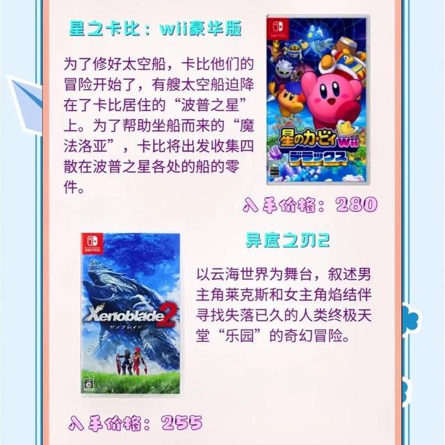 Switch必玩！12款超赞游戏