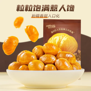 板栗仁——香甜软糯，营养美味，减肥无负担