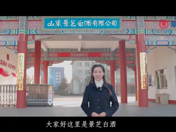 好客山东，醉美景芝  欢迎你🫶🏻