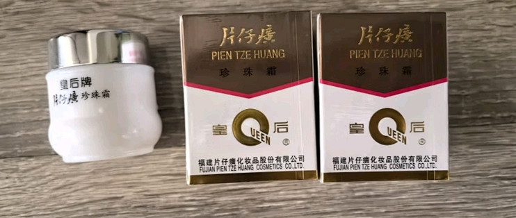 片仔癀珍珠霜へんじこう｜片仔癀珍珠霜へんじこう 国货之光：皇后牌