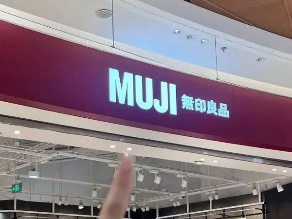 2025 “muji无印良品” 美妆必买榜top6！求求这些永远别停产啊啊啊！
