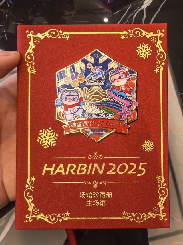 绝美亚冬会主场馆盖章本！丝绒材质的哦