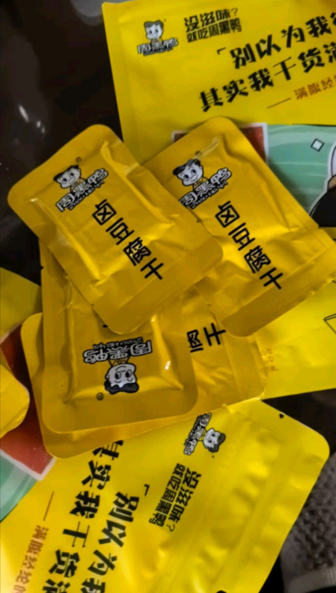 周黑鸭其他休闲零食