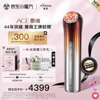 护肤新科技：雅萌ACE五代美容仪体验评测