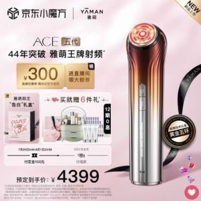 雅萌美容器