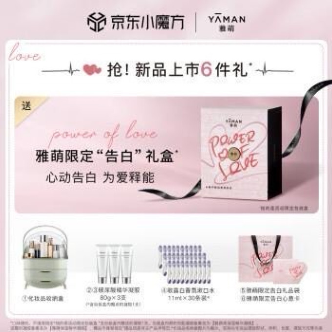 雅萌美容器