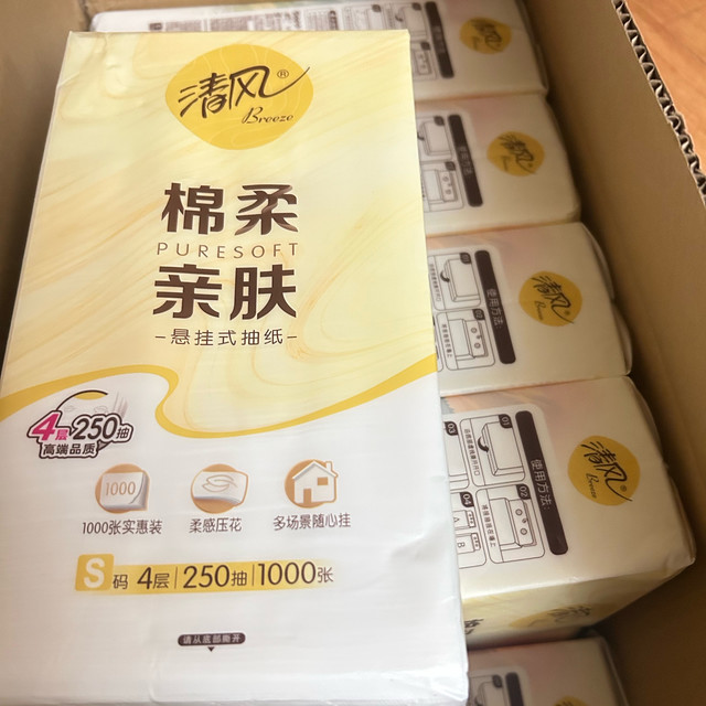 谢谢值得买，没想到金币能兑换这么多悬挂式抽纸