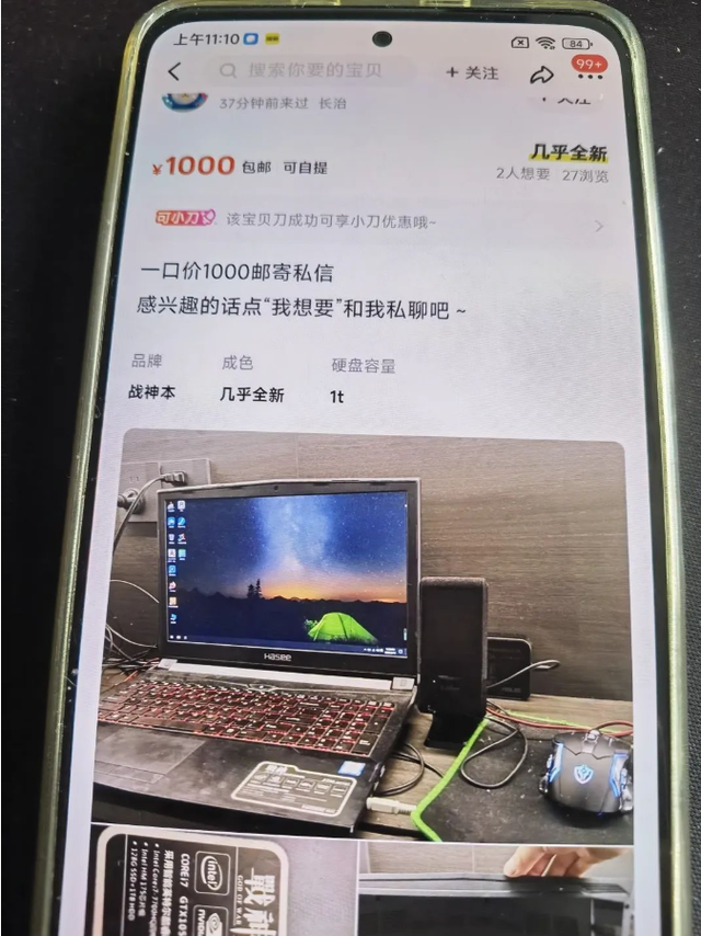 闲鱼700元神舟战神本:性能也很炸裂!预算有限必看!