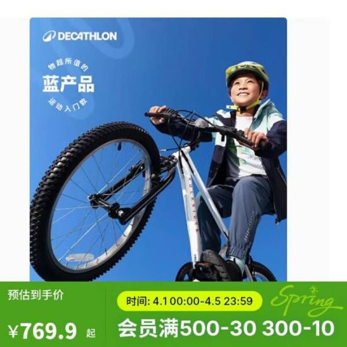 普通自行车