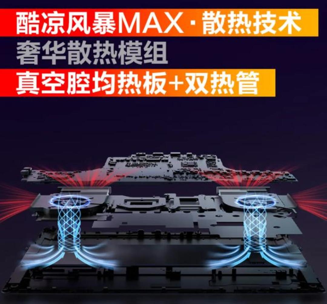 RTX5080+酷凉风暴散热！暗影精灵MAX补贴价16999值吗？