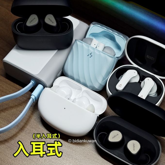 捷波朗蓝牙耳机