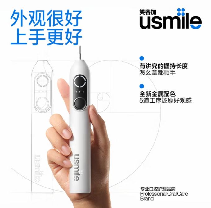 笑容加电动牙刷