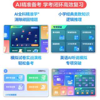 状元郎A6：英语点读与家教功能