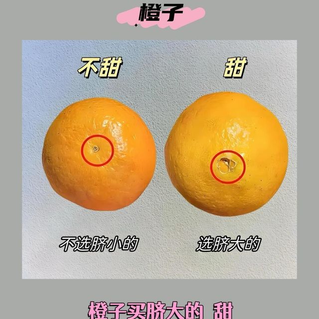 水果小技巧